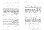 کتاب آزادی آینده را رقم می زند ادوارد شواردنادزه دانلود PDF-1