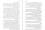 کتاب آزادی آینده را رقم می زند ادوارد شواردنادزه دانلود PDF-1