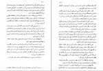 کتاب آزادی آینده را رقم می زند ادوارد شواردنادزه دانلود PDF-1