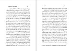 کتاب آزادی احسان نراقی دانلود PDF-1
