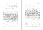 کتاب آزادی احسان نراقی دانلود PDF-1