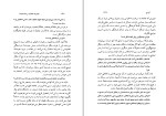 کتاب آزادی احسان نراقی دانلود PDF-1