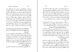 کتاب آزادی احسان نراقی دانلود PDF-1