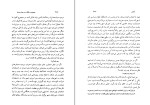 کتاب آزادی احسان نراقی دانلود PDF-1