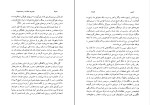 کتاب آزادی احسان نراقی دانلود PDF-1