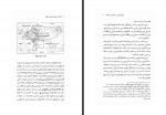 کتاب آشنایی با شهر تاریخی اصفهان لطف الله هنرفر دانلود PDF-1