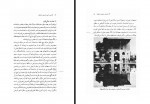 کتاب آشنایی با شهر تاریخی اصفهان لطف الله هنرفر دانلود PDF-1