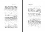 کتاب آشنایی با شهر تاریخی اصفهان لطف الله هنرفر دانلود PDF-1