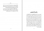 کتاب آشنایی با کنفوسیوس پل استراترن دانلود pdf-1