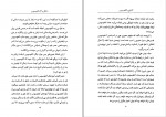 کتاب آشنایی با کنفوسیوس پل استراترن دانلود pdf-1