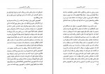 کتاب آشنایی با کنفوسیوس پل استراترن دانلود pdf-1