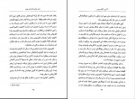 کتاب آشنایی با کنفوسیوس پل استراترن دانلود pdf-1