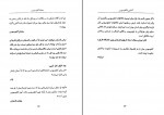 کتاب آشنایی با کنفوسیوس پل استراترن دانلود pdf-1