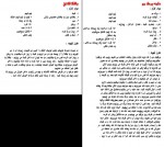 کتاب آشپزی ایرانی دانلود PDF-1