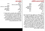 کتاب آشپزی ایرانی دانلود PDF-1