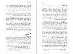 کتاب آنچه انبیا گفته اند جان ر کراس دانلود PDF-1