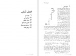 کتاب آنچه انبیا گفته اند جان ر کراس دانلود PDF-1