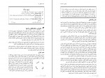 کتاب آنچه انبیا گفته اند جان ر کراس دانلود PDF-1