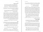 کتاب آنچه انبیا گفته اند جان ر کراس دانلود PDF-1