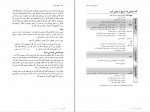 کتاب آنچه انبیا گفته اند جان ر کراس دانلود PDF-1