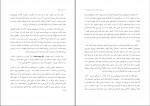 کتاب آن زندگی را انتخاب کنید که میخواهید تال بن شاهار دانلود pdf-1