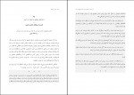 کتاب آن زندگی را انتخاب کنید که میخواهید تال بن شاهار دانلود pdf-1