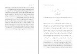 کتاب آن زندگی را انتخاب کنید که میخواهید تال بن شاهار دانلود pdf-1