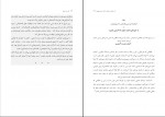 کتاب آن زندگی را انتخاب کنید که میخواهید تال بن شاهار دانلود pdf-1