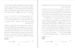 کتاب آن چهار سوار ریچارد داوکینز دانلود PDF-1