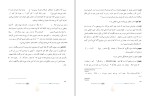کتاب آن چهار سوار ریچارد داوکینز دانلود PDF-1