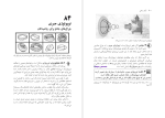 کتاب آچار ریاضی ریچارد کاکرن دانلود pdf-1