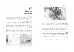 کتاب آچار ریاضی ریچارد کاکرن دانلود pdf-1