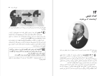 کتاب آچار ریاضی ریچارد کاکرن دانلود pdf-1