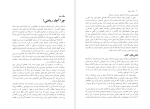 کتاب آچار ریاضی ریچارد کاکرن دانلود pdf-1