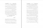 کتاب آیا خدا مرده است هوشنگ معین زاده دانلود pdf-1