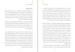 کتاب آیا قرآن کلام خداست چوب مینیستری دانلود PDF-1