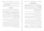 کتاب آینده یک پندار زیگموند فروید دانلود PDF-1