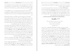 کتاب آینده یک پندار زیگموند فروید دانلود PDF-1