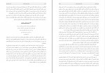 کتاب آینده یک پندار زیگموند فروید دانلود PDF-1