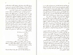 کتاب آینه های در دار هوشنگ گلشیری دانلود pdf-1