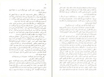 کتاب آینه های در دار هوشنگ گلشیری دانلود pdf-1