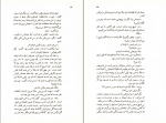 کتاب آینه های در دار هوشنگ گلشیری دانلود pdf-1