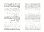کتاب آینه های در دار هوشنگ گلشیری دانلود pdf-1