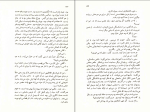 کتاب آینه های در دار هوشنگ گلشیری دانلود pdf-1