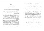 کتاب اخلاق بدون خدا والتر سینوت دانلود pdf-1