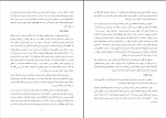 کتاب اخلاق بدون خدا والتر سینوت دانلود pdf-1