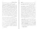 کتاب ارض ملکوت هنری کربن دانلود pdf-1