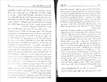 کتاب ارض ملکوت هنری کربن دانلود pdf-1