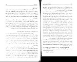 کتاب ارض ملکوت هنری کربن دانلود pdf-1