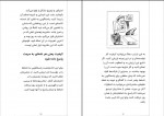 کتاب اره را تیز کنید محمدرضا آل یاسین دانلود pdf-1